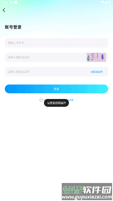 云游侠app下载安装截图1