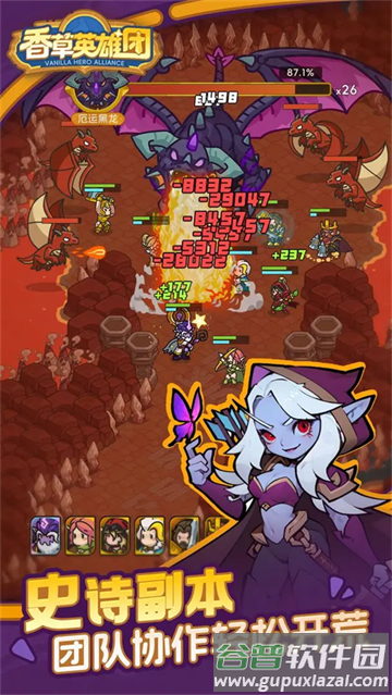 香草英雄团游戏下载安装截图3