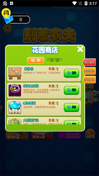 别惹农夫最新版本截图5