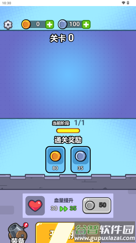 你跑得真快免广告版截图1