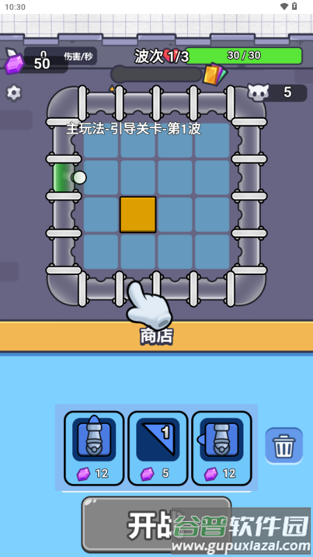 你跑得真快免广告版截图2