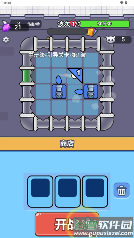 你跑得真快免广告版截图3