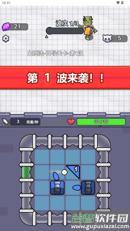 你跑得真快免广告版截图4