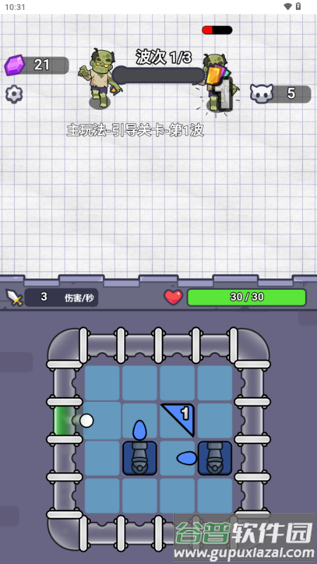 你跑得真快免广告版截图5