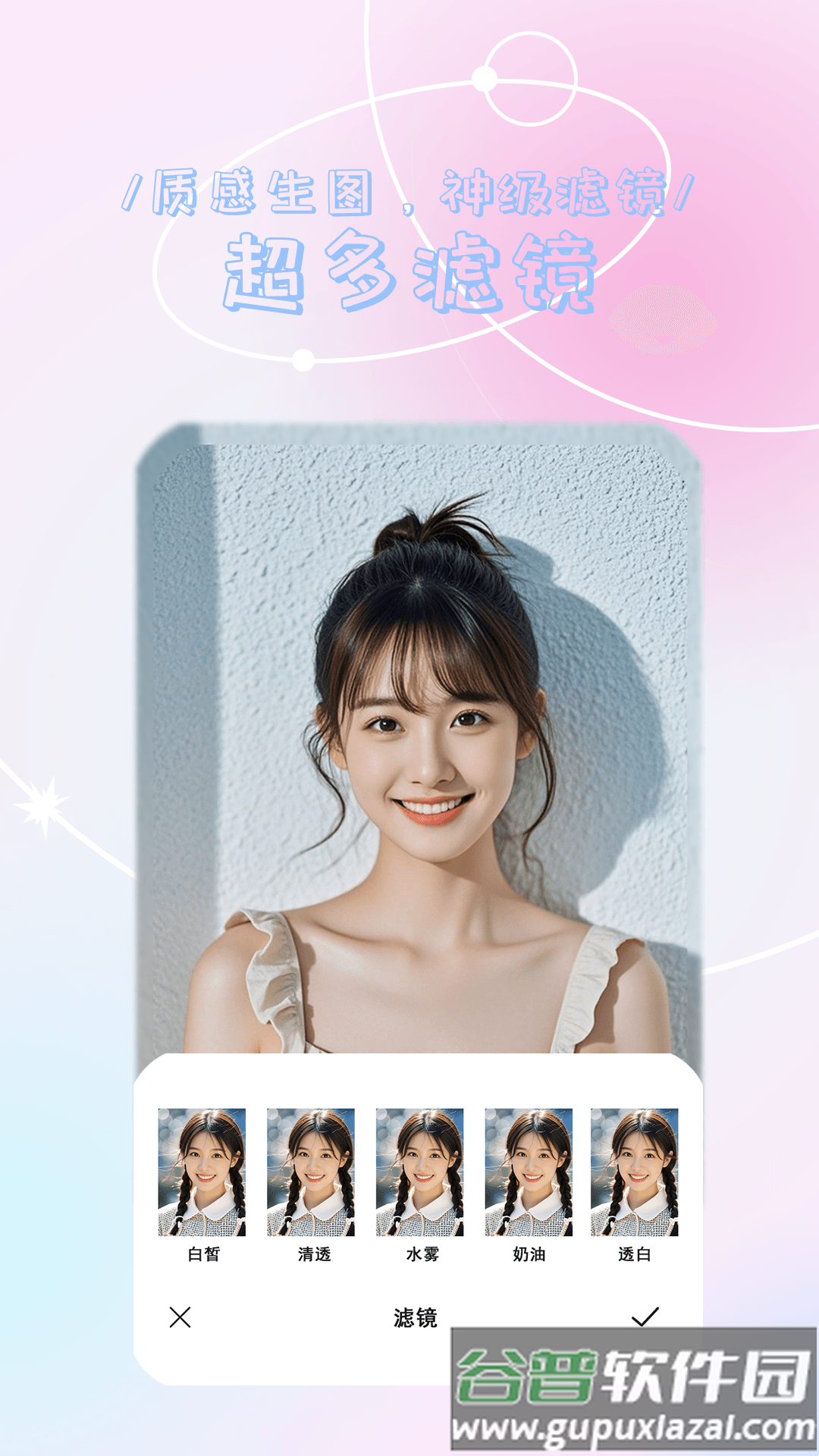 氧气相机安卓版(元气自拍神器)