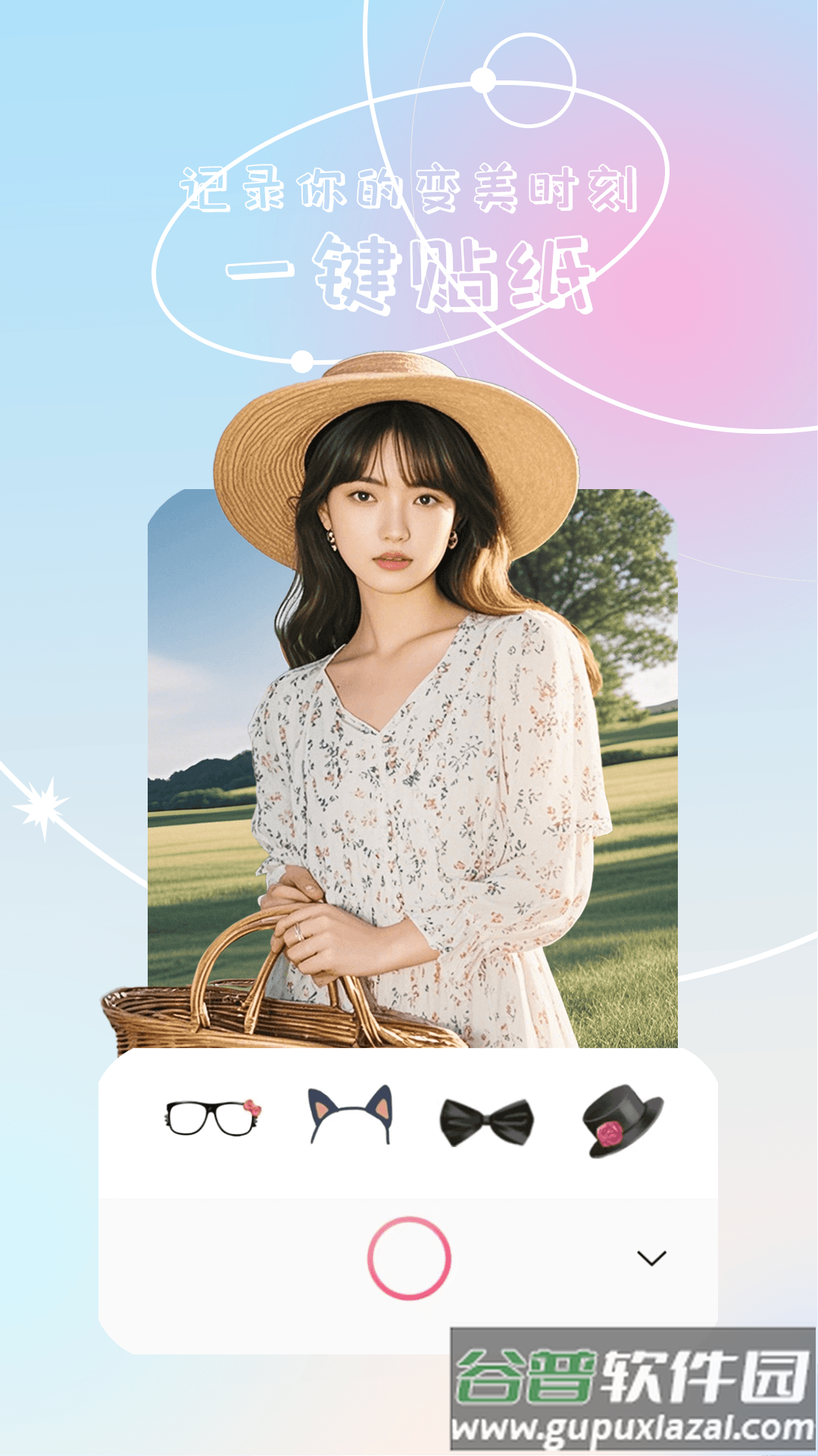 氧气相机安卓版(元气自拍神器)截图3