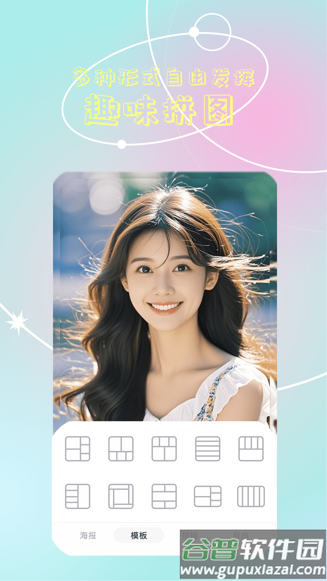 氧气相机安卓版(元气自拍神器)截图4