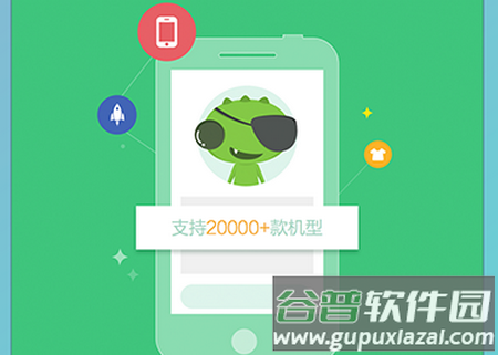 华为一键Root精灵app