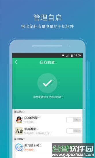 华为一键Root精灵app截图1