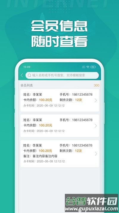 睿洗车app截图1