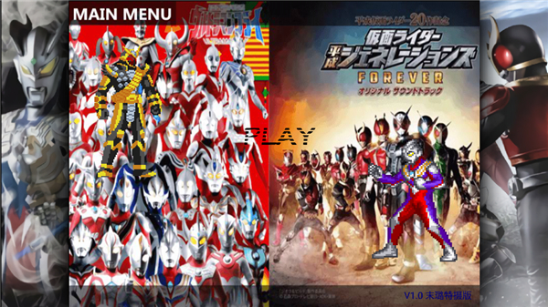 死神vs火影奥特曼假面骑士版本截图2