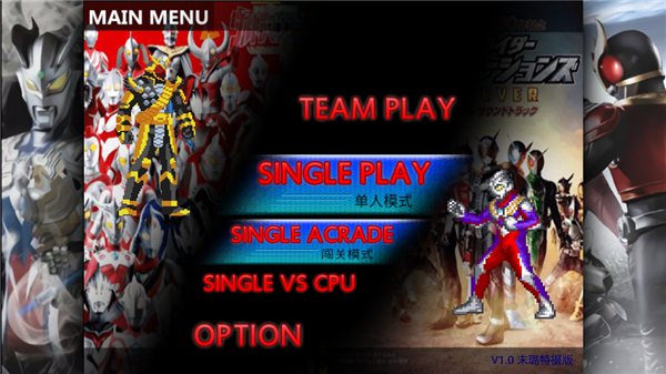 死神vs火影奥特曼假面骑士版本截图3