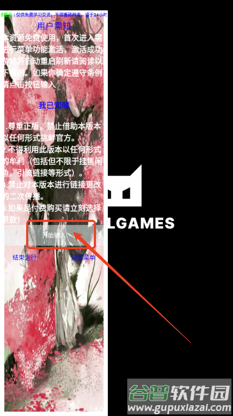 饿灵星人的救赎免广告获取奖励