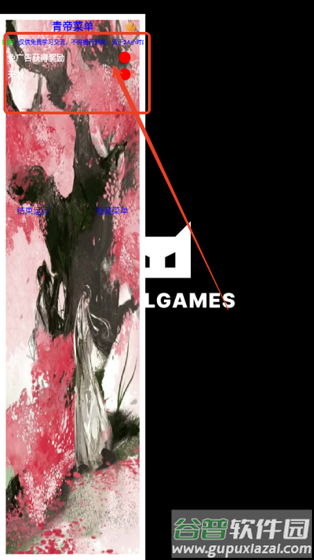 饿灵星人的救赎免广告获取奖励