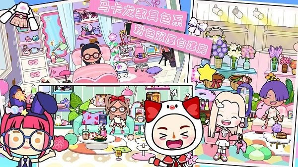 米加小镇电玩派对官方版截图1