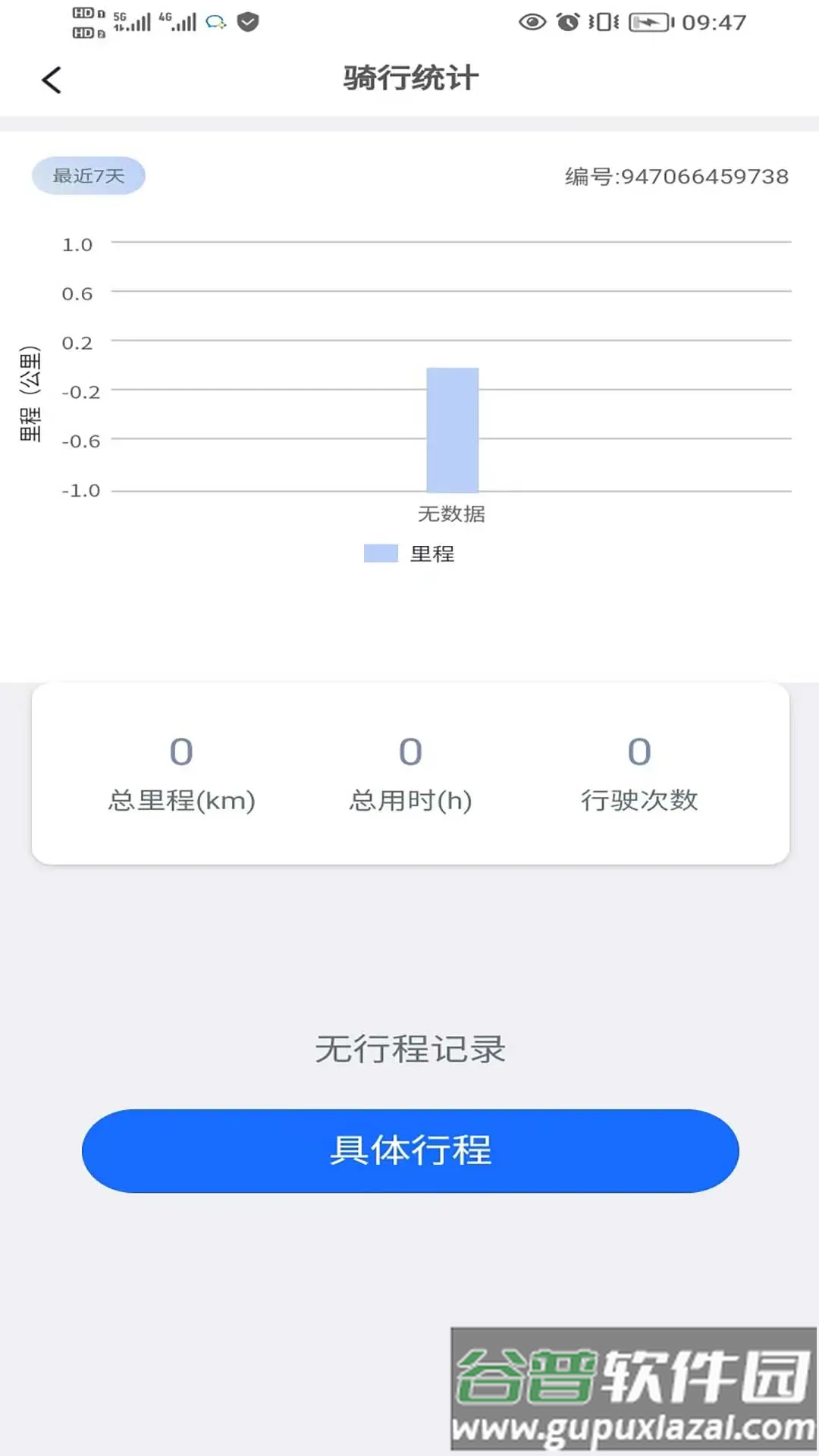 绿佳智行下载安装最新截图2