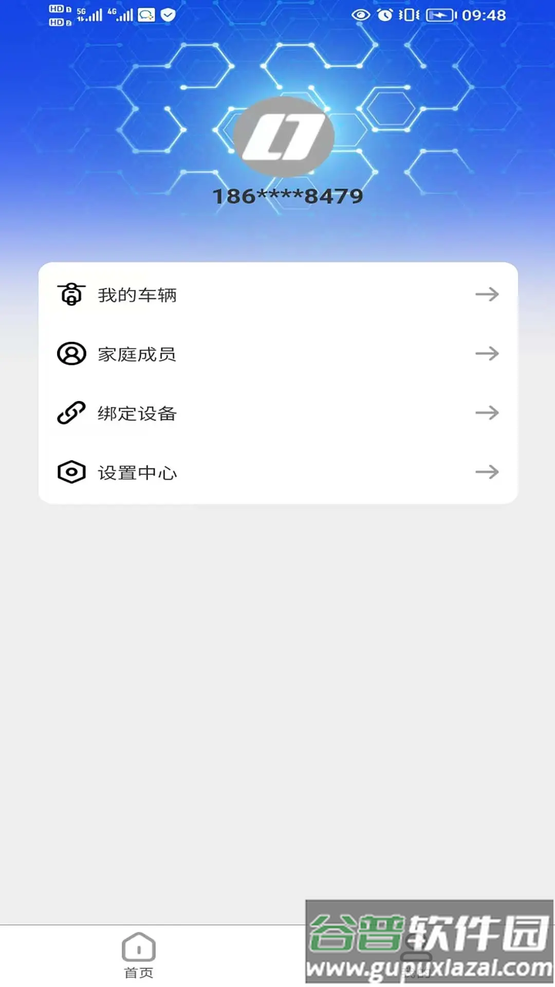 绿佳智行下载安装最新截图3