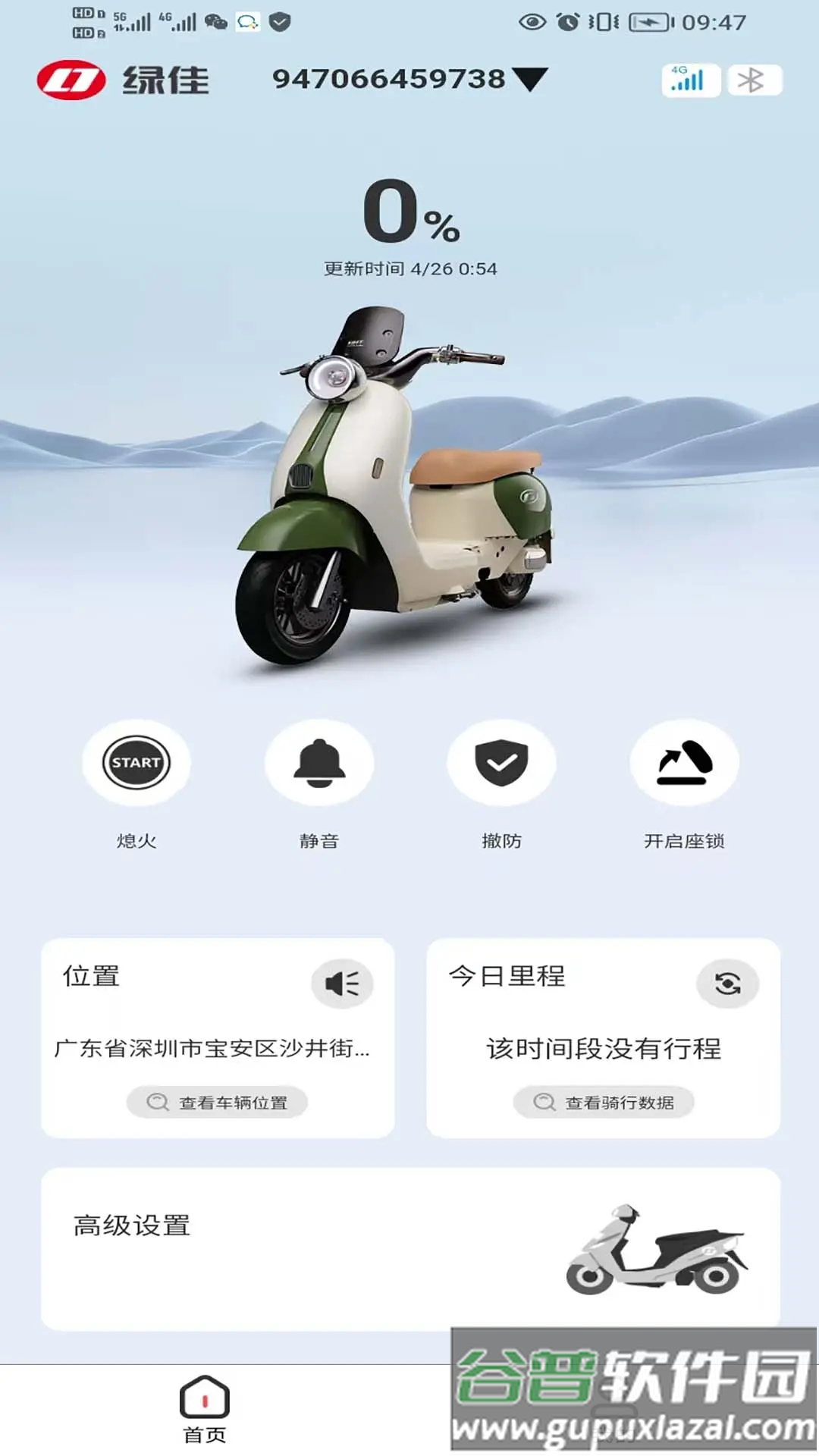 绿佳智行下载安装最新截图4