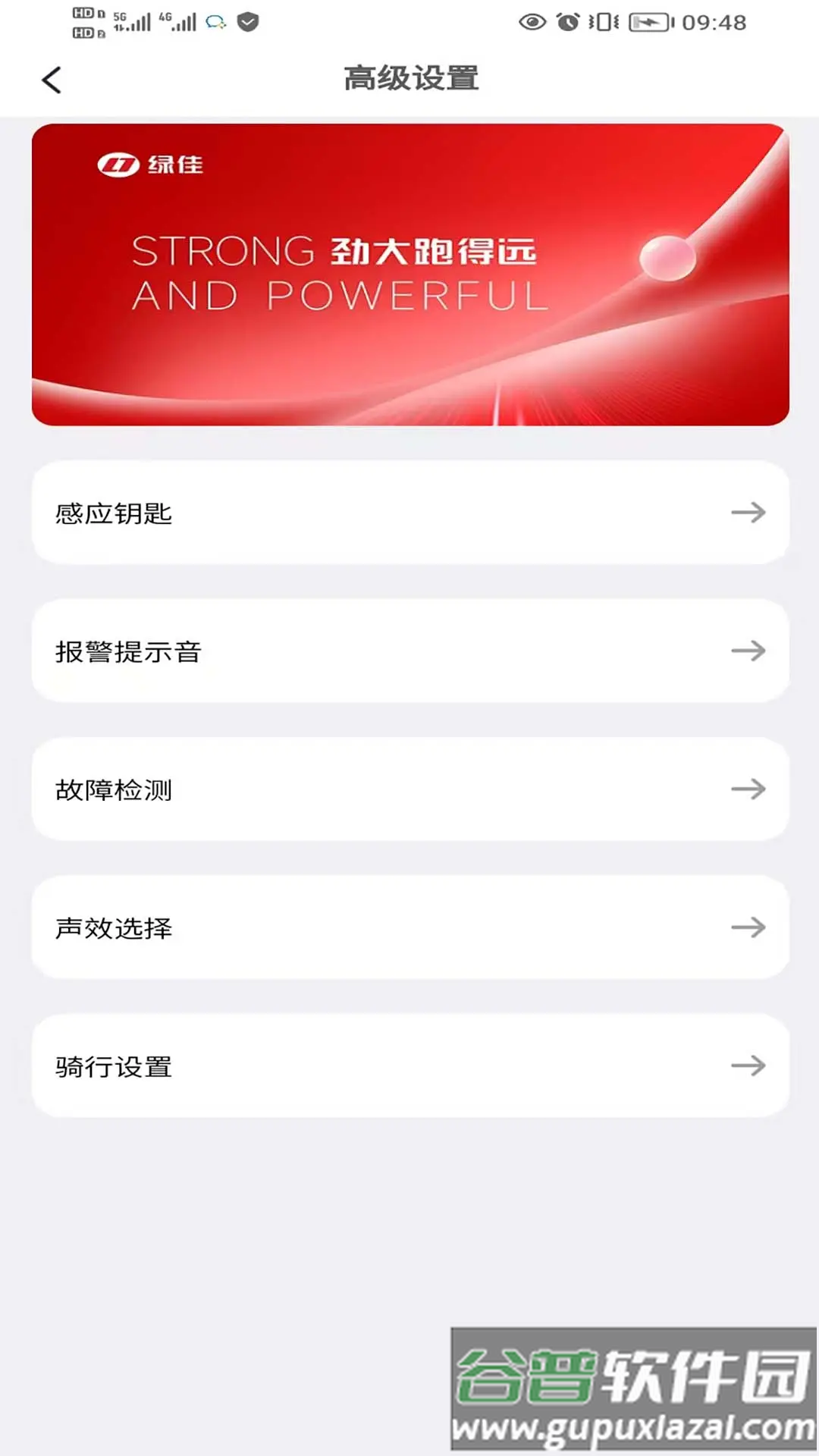 绿佳智行下载安装最新截图5