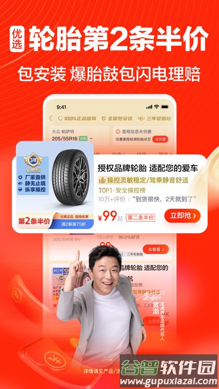 途虎养车官方版截图1