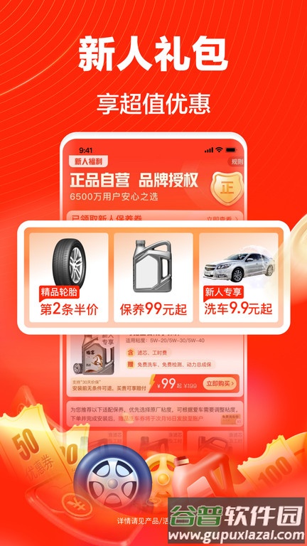 途虎养车官方版截图4