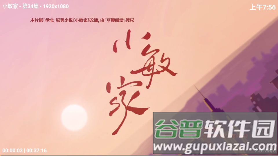 YouKnow TV最新版截图1