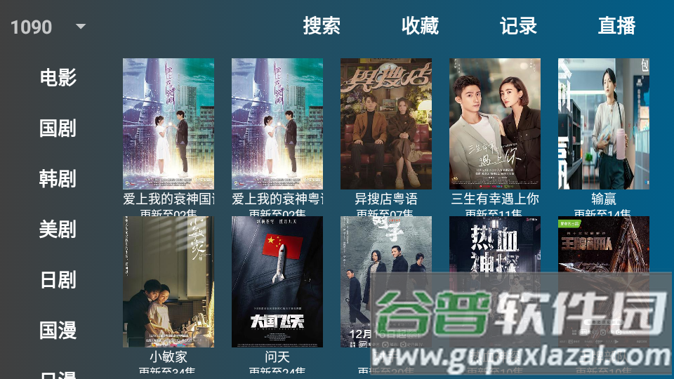 YouKnow TV最新版截图3