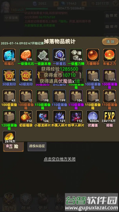 放置勇者传2游戏(放置勇者传2（TapTap测试版）)截图2