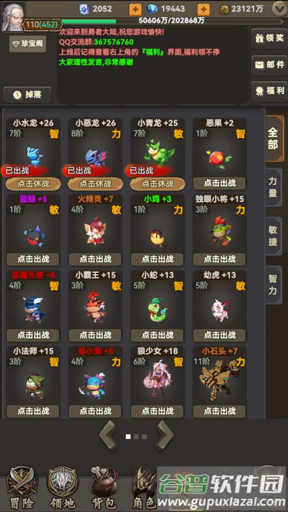 放置勇者传2游戏(放置勇者传2（TapTap测试版）)截图4