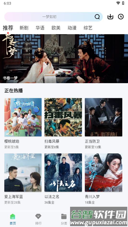 白云视频下载官方正版截图1