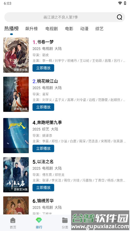 白云视频下载官方正版截图2