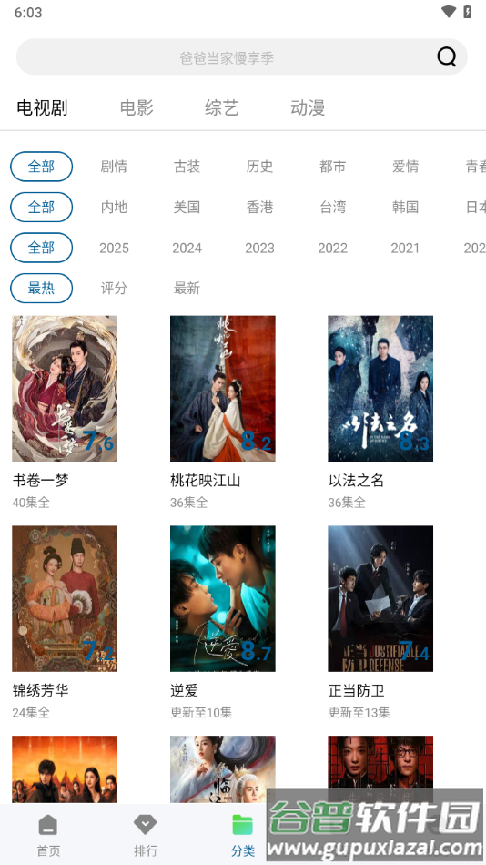 白云视频下载官方正版截图3