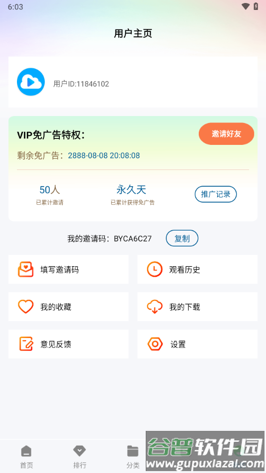 白云视频下载官方正版截图4