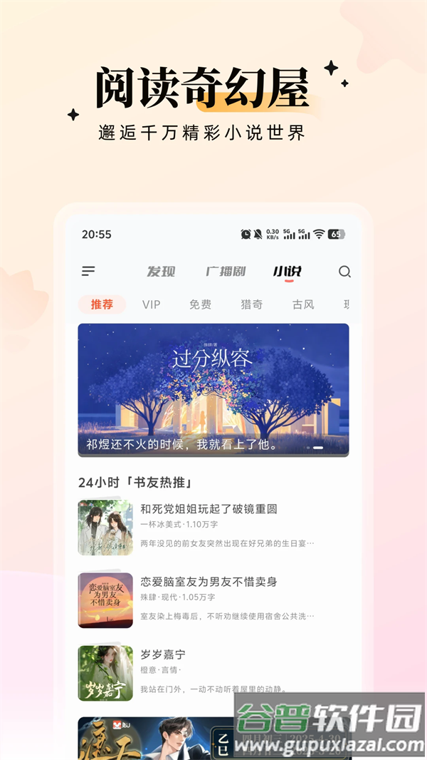 兔U官方版截图4