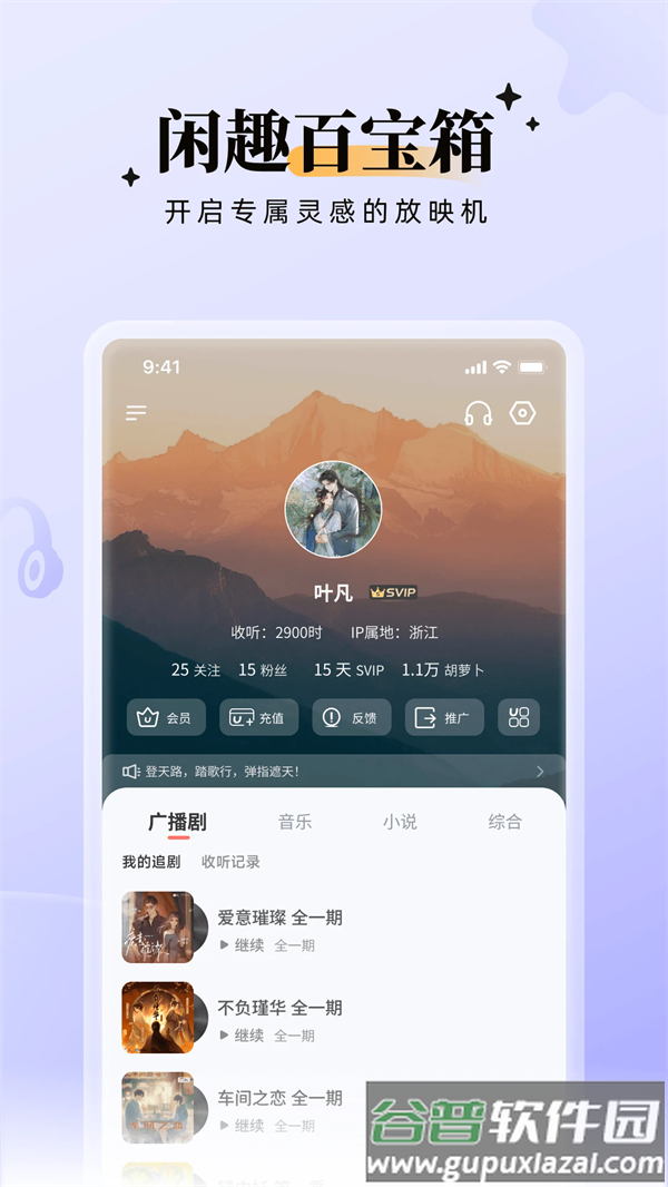 兔U官方版截图5