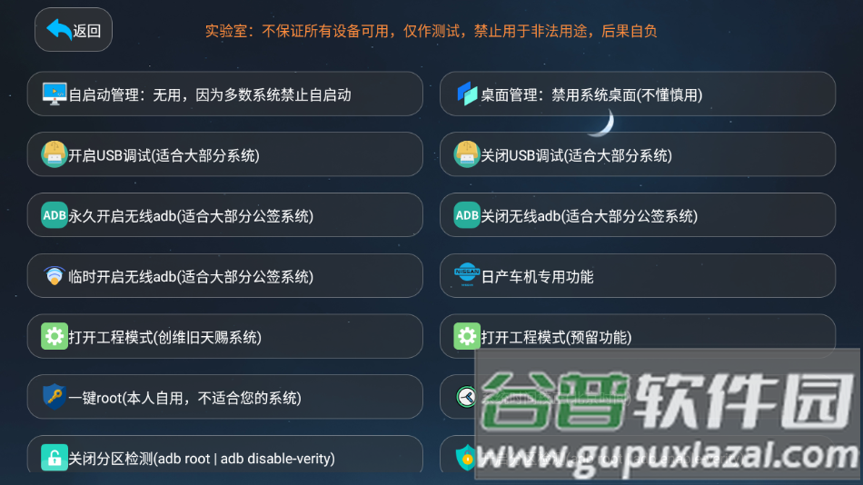 应用管家TV版1.6下载截图3