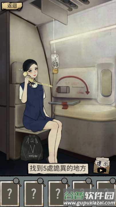 怪谈实录游戏截图3