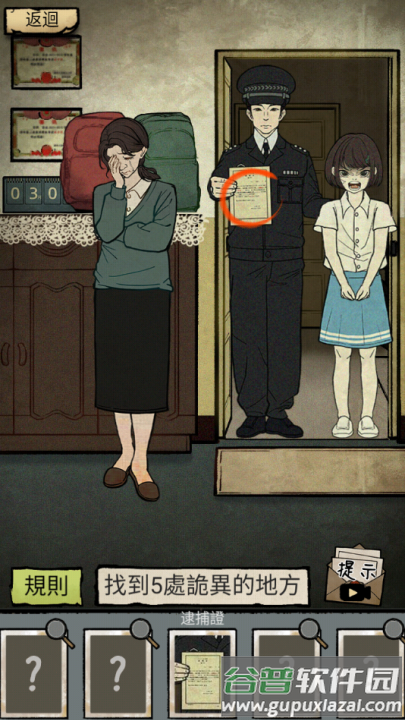 怪谈实录游戏截图4