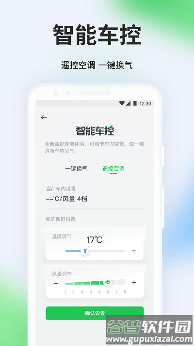 曹操出行官方版截图3