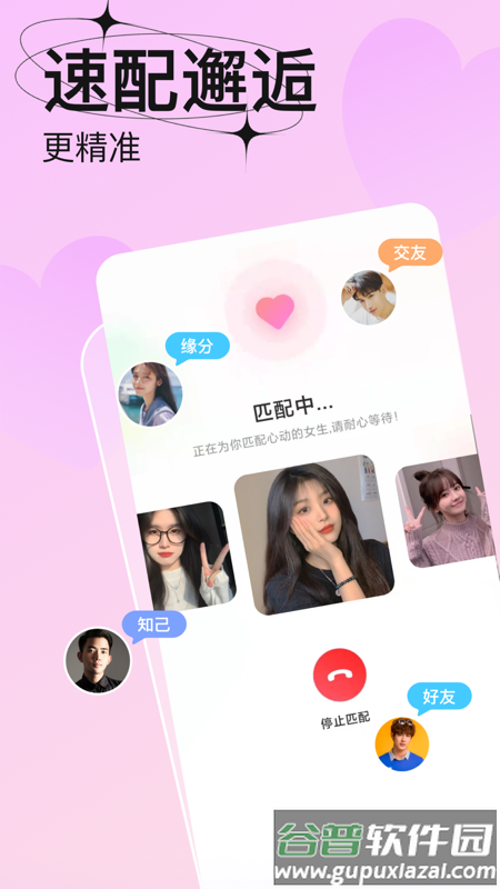 轻恋官方正版免费安装