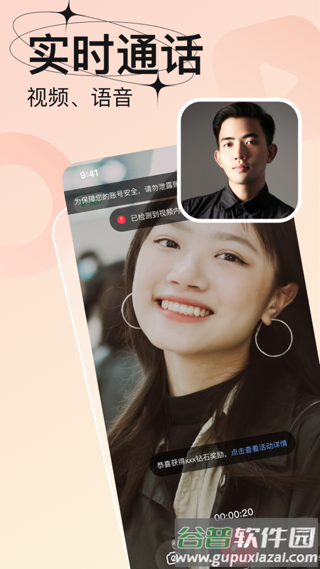 轻恋官方正版免费安装截图5