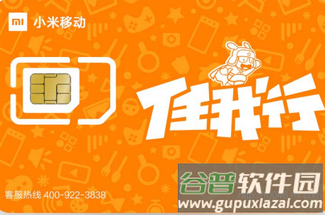 小米移动卡手机客户端