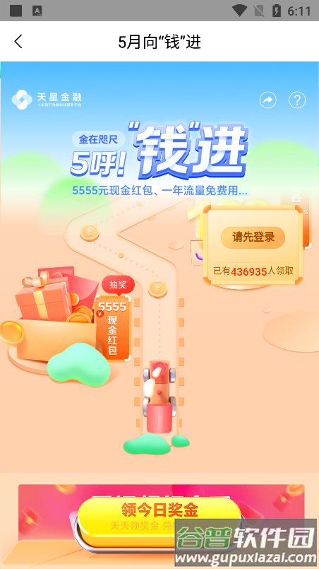 小米移动卡手机客户端截图1