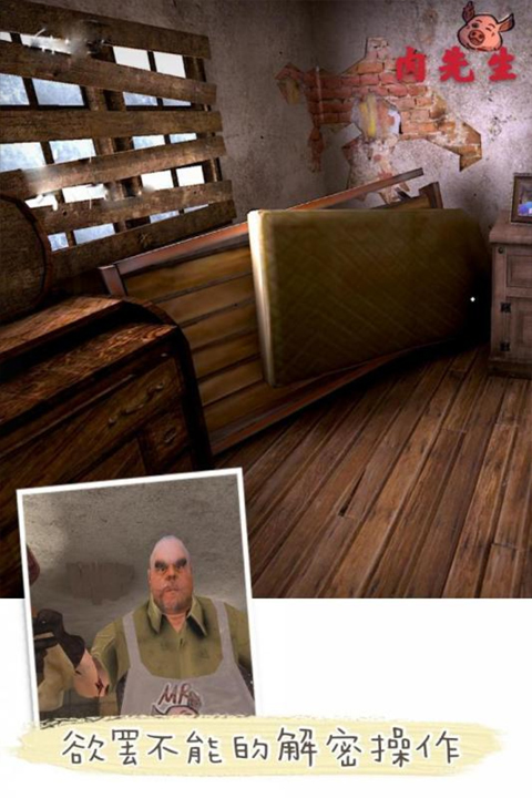 肉先生恐怖游戏截图3