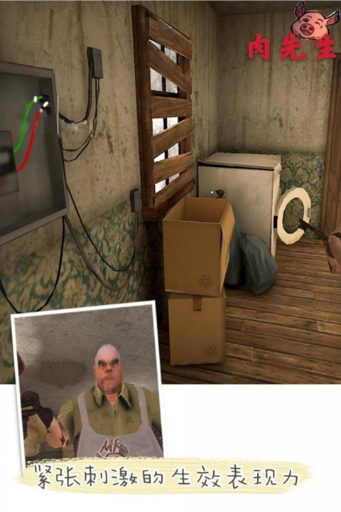 肉先生恐怖游戏截图5