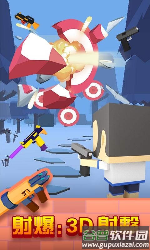 射爆3d射击最新版截图1