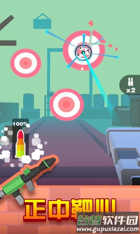 射爆3d射击最新版截图2