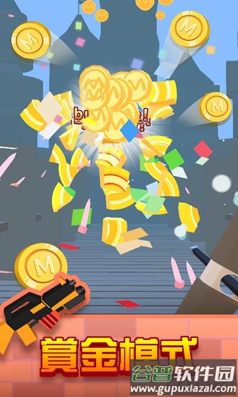 射爆3d射击最新版截图3