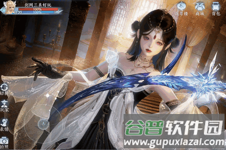 云剑网3无界手游