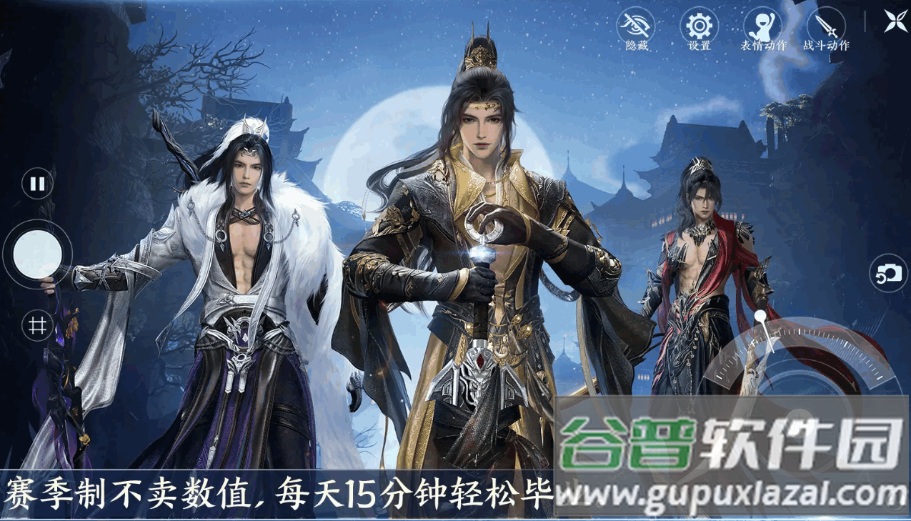 云剑网3无界手游截图1